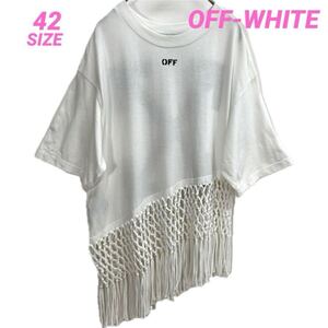 OFF-WHITE オフホワイト アシンメトリーフリンジTシャツ B9240