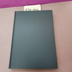 E56-064 金属表面工業全書 金属清浄技術 17