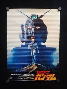 ▼ポスター20 機動戦士ガンダム 劇場版第1作 告知用 B2ポスター▼約73×51.5cm/アムロ・レイ/宣伝/販促用/安彦良和