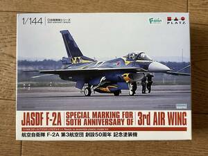 1/144 航空自衛隊 F-2A 第3航空団 創設50周年記念塗装機 プラッツ