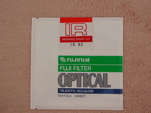 ☆新品☆フジフィルム　赤外線フィルターIR82☆75ｍｍ角☆