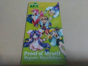 林原めぐみ　Proof of Myself / Lively Motion