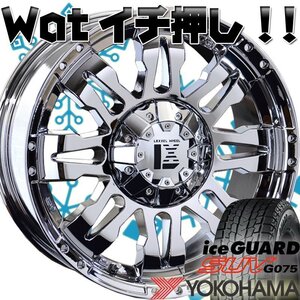 国産スタッドレス LEXXEL Balano エクストレイル D5 CX5 CX8 ハリアー RAV4 ヨコハマ アイスガード G075 225/65R17 245/65R17 17インチ