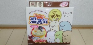 １点のみ☆新品☆リラックスゆたぽん☆ほぐれる温蒸気☆すみっコぐらし☆首・肩用☆白元アース☆あずき＋セラミック☆たっぷり蒸気☆首肩用