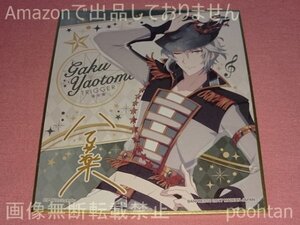 一番くじ アイドリッシュセブン Happy Sparkle Star! A賞 ミニ色紙 八乙女楽 単品