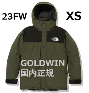 新品　未開封　ノースフェイス　23ＦＷ　マウンテンダウンジャケット　NTニュートープ　XＳサイズ　ND92237　GOLDWIN　国内正規品