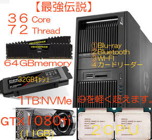 【最強伝説】Z840 (2CPU 18コア 72スレッド)NVMe:1TB 64GB+32GBメモリ GTX1080TI-FE Founders Edition 11GB