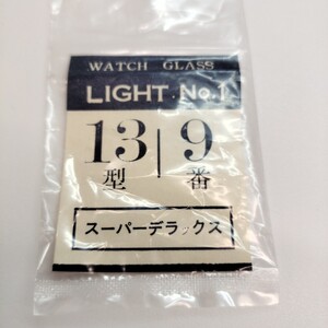 ◎[未使用] 30.65mm ヴィンテージ プラスチック 風防 PF30 343