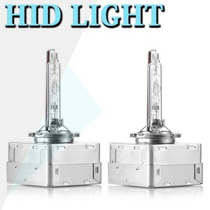 送料込..D3S 3000K/4300K/5500K/6000K/8000K/10000K 純正交換用 HID バルブ ベンツ/BMW/アウディ/ワーゲン 輸入車用 2個入