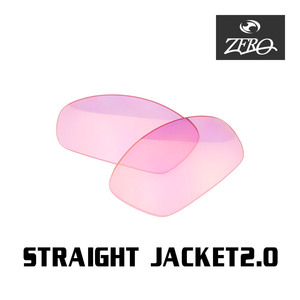 オークリー サングラス 交換レンズ ストレートジャケット 2.0 ミラーなし STRAIGHT JACKET 2.0 OAKLEY ZERO TECH BASE製 互換レンズ