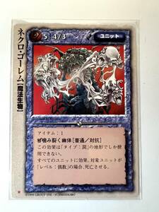 美品　モンスターコレクション TCG ネクロ・ゴーレム検ゲームカードポケモン遊戯王コミックアニメ昭和レトロフィギュア アニメ