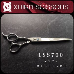 【新品&左利き】LSS700 ストレート刃シザー 【7.0inch】XHIRD SCISSORS シザー/美容師/ハサミ/人気/安い/プロ用/トリミングシザー/理容師