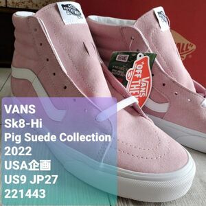 VANSバンズ■新品 2022年 USA企画 廃版 限定 Pig Suede Collection Zephyr SK8-HI スケートハイ US9 JP27 ピンク オールスエード 定価12100