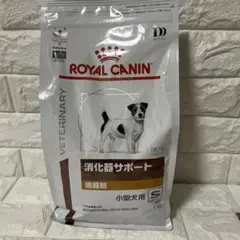 消化器サポート低脂肪小型犬用S