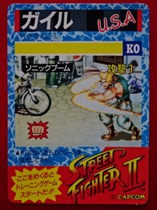 新品！！「STREET FIGHTERⅡ」（ストリートファイターⅡ）激闘カード ガイル GUILE ストリートファイター2 LOTTE ロッテ CAPCOM カプコン