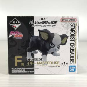 □未使用品□ BANDAI SPIRITS フィギュア イギー 「一番くじ ジョジョの奇妙な冒険 STARDUST CRUSADERS」 MASTERLISE F賞