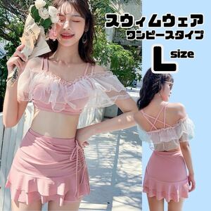 レディース 水着 フリル ビキニ タンキニ セパレート オフショルダー ハイウエスト ピンク Lサイズ L