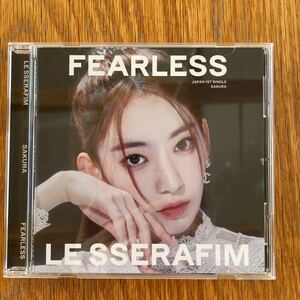 【トレカなし、シリアルなし】FEARLESS Le Sserafim ルセラフィム ソロジャケ CD 開封済み CD未再生 咲良