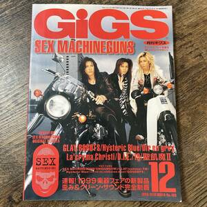 J-3177■GiGS 1999年12月号 No.169（月刊ギグス）■SEX MACHINEGUNS/ROBOTS/聖飢魔Ⅱ/布袋寅秦■音楽情報誌 J-pop 楽譜