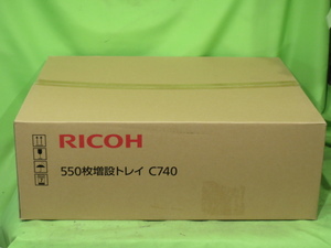 [A20092] ★送料無料 RICOH 550枚増設トレイユニット C740 ★未開封未使用 ( SP C740/C750/C751等用）512762 リコー ★特価 2