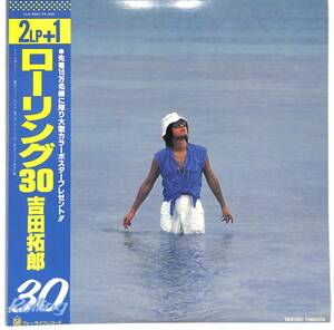 d8074/2LP/帯付/ポスター付/吉田拓郎/ローリング30