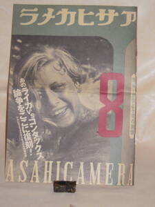 ：カタログ市　送料無料：　アサヒカメラ　昭和10年８月復刻版・ロード速報ニュース岡谷光学機械（株）発行・ロード３５カタログ　計４部