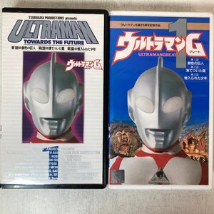 【2個まとめて ビデオテープ】ウルトラマンG ULTRAMANGREAT 字幕スーパー版 日本語吹き替え版 バンダイ BES-570,580 VHS 80min 〇