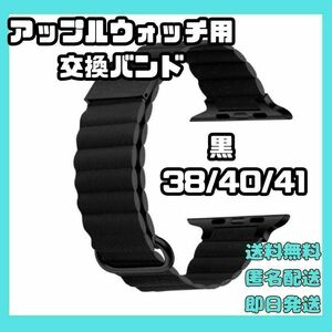 Apple Watch アップル ウォッチ バンド　交換　黒　38/40/41 ラバーベルト　匿名配送　送料無料