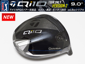 【新品】PGAツアー支給品 Taylormade Qi10 V2 (Version 2) 9.0・度 ドライバー ヘッド ＋刻印 LBシリアル 未市販 プロトタイプ 本物保証