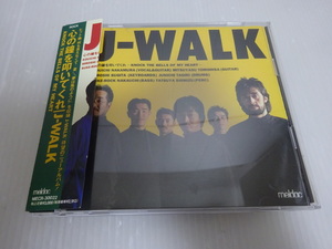 美品 J-WALK 心の鐘を叩いてくれ CD 