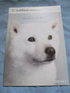 ソフトバンクカタログ　お父さん犬表紙　2009年Vol.3