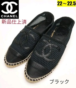 シャネルCHANEL　エスパドリーユ　メッシュ約22～22.5 ピカピカ新品仕上