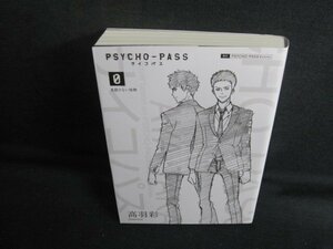 PSYCHO-PASS 0 名前のない怪物　高羽彩　日焼け有/UAR