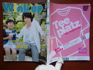 月刊Winkup　ウインクアップ　2009年6月号　嵐ソロシリーズ2櫻井翔　嵐　NEWS　関ジャニ∞　KAT-TUN　雑誌　アイドル　10-15年前