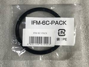 ☆新品☆ 岩谷産業 Iwatani IFM-6C-PACK [カッター用パッキン]