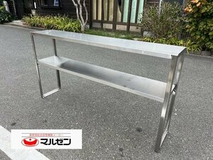 §綺麗【maruzen/マルゼン ステンレス棚 収納/取り付け棚 150×30×80cm 厨房機器 飲食店 店舗用 厨房用品 業務用品 】P09291