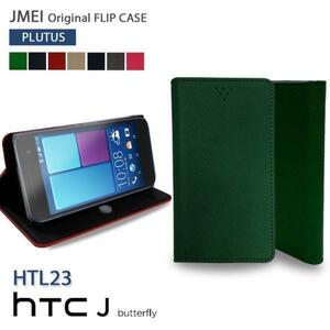 HTC J Butterfly HTL23 エーユー htl23 au カード収納付 スタンド機能レザーケース スマホカバー グリーン 33
