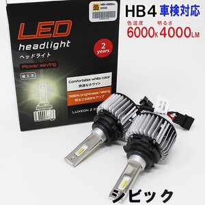 HB4対応 ヘッドライト用LED電球 ホンダ シビック 型式FD1/FD2 ヘッドライトのロービーム用 左右セット