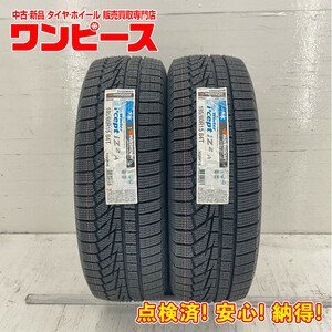 新品タイヤ 処分特価 2本セット 185/60R15 84T ハンコック WINTER ICEPT IZ2A 冬 スタッドレス 185/60/15 アクア/ヴィッツ b4907