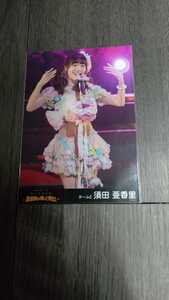 SKE48 須田亜香里 冬コン2015 名古屋再始動 珠理奈が帰って来た！ DVD予約特典生写真 外付け