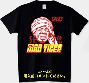 タイガー・ジェット・シン 新日本プロレス Tシャツ プリントスター チャンピオン サーベル アントニオ猪木 狂虎 タイガージェットシン 猛虎