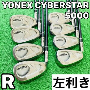 7438 YONEX CYBERSTAR 5000 ヨネックス レフティ 左利き アイアンセット 8本 フレックスR 送料無料　匿名配送