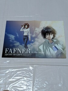 FAFNER《当時物》蒼穹のファフナー　月面兎兵器ミーナ【雑誌付録ポスター】両面ポスター　雑誌名不明　ミーナ　ファフナー