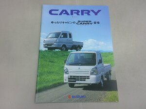 ＊カタログ　DA16T　キャリイ　2018年5月