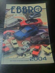 EBBRO 2004 フィギュア・プラモデル雑誌　カタログ