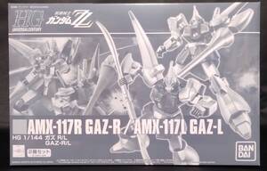 HG ガズＲ／Ｌ AMX-117 GAZ-R/L 1/144 2機セット HGUC ガズエル ガズアル プレバン プレミアムバンダイ 機動戦士ガンダムＺＺ 未使用未組立