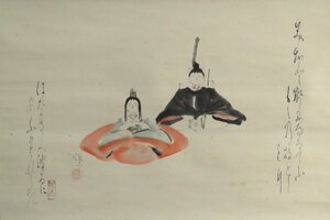 ◆◇掛軸 北野恒富・画 菅楯彦・賛 座雛 尺八横 物故作家掛軸 hanging scroll◇◆春 普段掛け 節句掛け 魔除け 日本画 JY1802