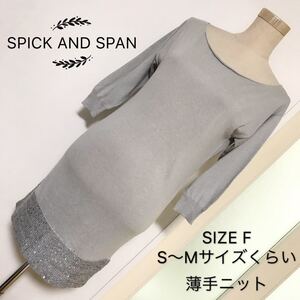 SPICK AND SPAN 薄手 ニット チュニック