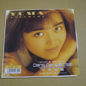 美盤 超激レア 中村由真 Dang Dang 気になる 美味しんぼ OP 美品 EP レコード シングル 昭和歌謡 80s アイドル 和モノ DJ必見 B級アイドル