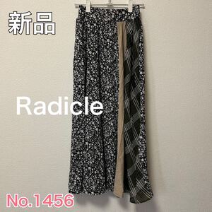 送料無料 匿名配送 新品 Radicle ロングスカート